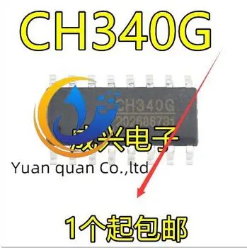 30шт оригинальный новый привод CH340 G C E T N микросхема SOP 8 16 MSOP10 SSOP20