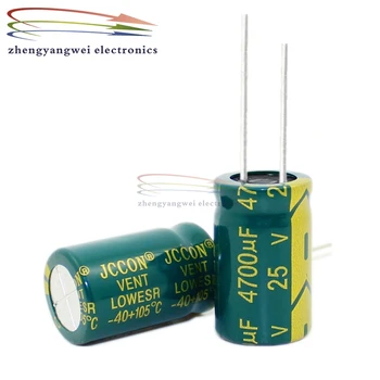 50шт 16x25 мм 25 В 4700 мкф зеленый высокочастотный электролитический конденсатор с низким сопротивлением