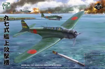БОРДЮР BF-005 1/35 масштаба Nakajima B5N2 Type 97 Carrier Attack Bomber (Kate) с полным интерьером