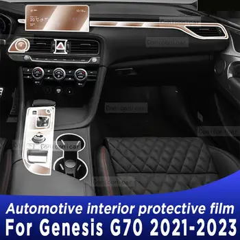 Для Genesis G70 2021-2023 Панель коробки передач Навигационный экран Автомобильный салон Защитная пленка из ТПУ, наклейка против царапин