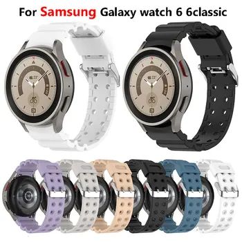 Силиконовый Ремешок для Samsung Galaxy watch6/6classic/watch5/5pro/watch4/4 classic Сменный Дышащий Ремень