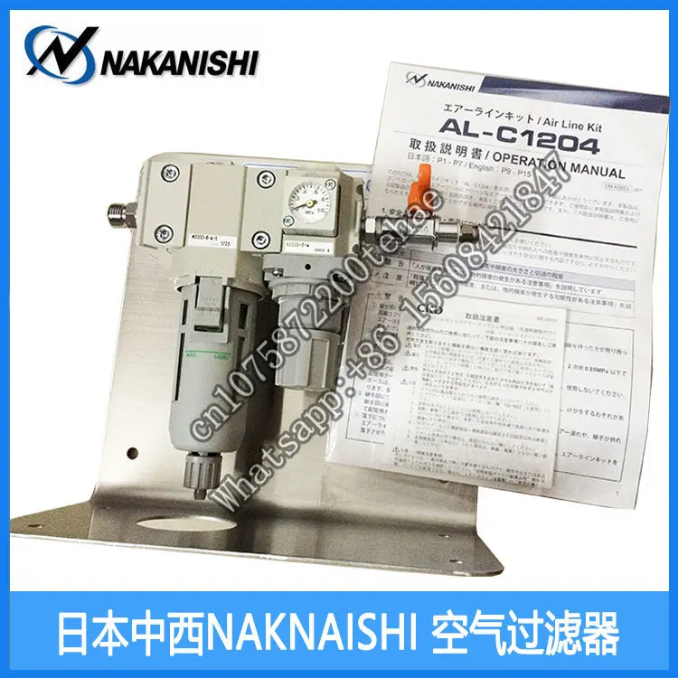 AL-C1204 NAKANISHI Охлаждающий газовый фильтр двигателя шпинделя в Японии2